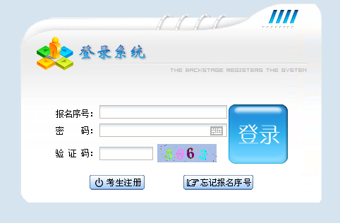 江西2015年12月英語四級報名入口