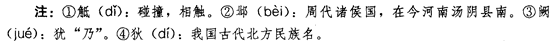 2010年成人高考高起點語文考試真題及答案（文字版）