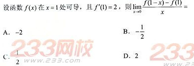 2015年成人高考高等數(shù)學二考試真題答題技巧