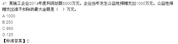 2015年一級建造師《工程經濟》真題及答案(完整版)