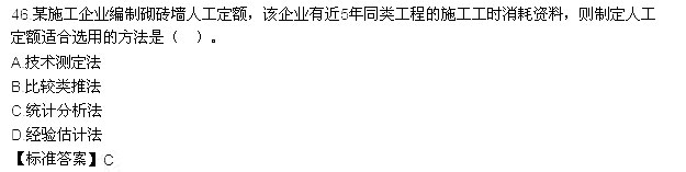 2015年一級建造師《工程經濟》真題及答案(完整版)