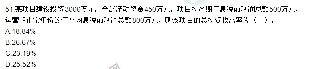 2015年一級建造師《工程經濟》真題及答案(完整版)