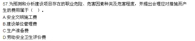 2015年一級建造師《工程經濟》真題及答案(完整版)