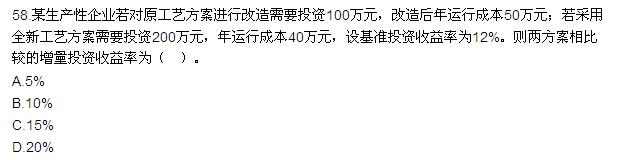 2015年一級建造師《工程經濟》真題及答案(完整版)