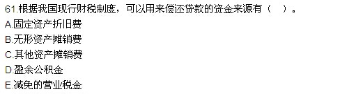 2015年一級建造師《工程經濟》真題及答案(完整版)
