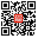 【233網(wǎng)校-教師資格網(wǎng)重磅福利】積分、課程、資料等你拿不停!!