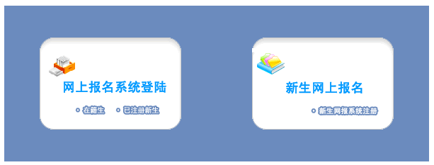 2015年10月四川教師資格證報名入口