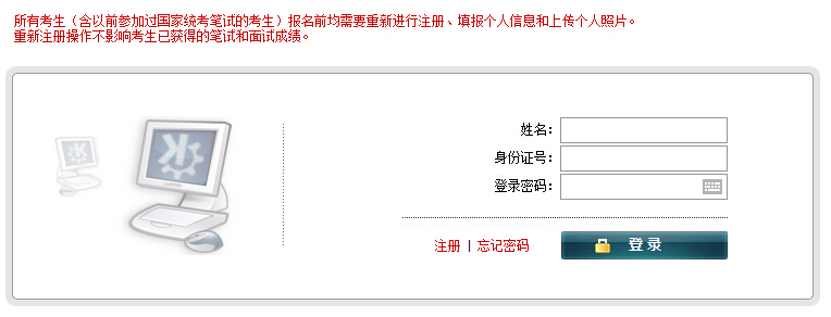 2015下半年安徽教師資格證報名入口