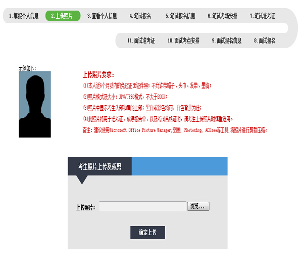 2015年教師資格證考試網(wǎng)上報(bào)名流程(筆試統(tǒng)考)