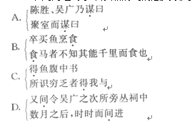 　　2016年成人高考大學(xué)語文試題：