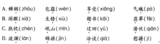 2016年教師資格證考試《小學教育教學知識與能力》應(yīng)試精選題(4)