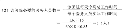 2016年人力資源管理師三級模擬練習(xí)題(7)