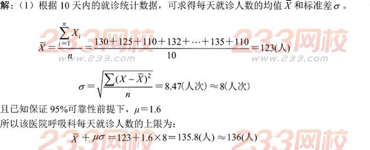 2016年人力資源管理師三級模擬練習(xí)題(7)