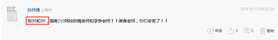 233網(wǎng)校經(jīng)濟師考試