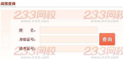 2016年5月內蒙古人力資源管理師考試成績查詢入口