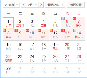 證券從業資格考試日歷