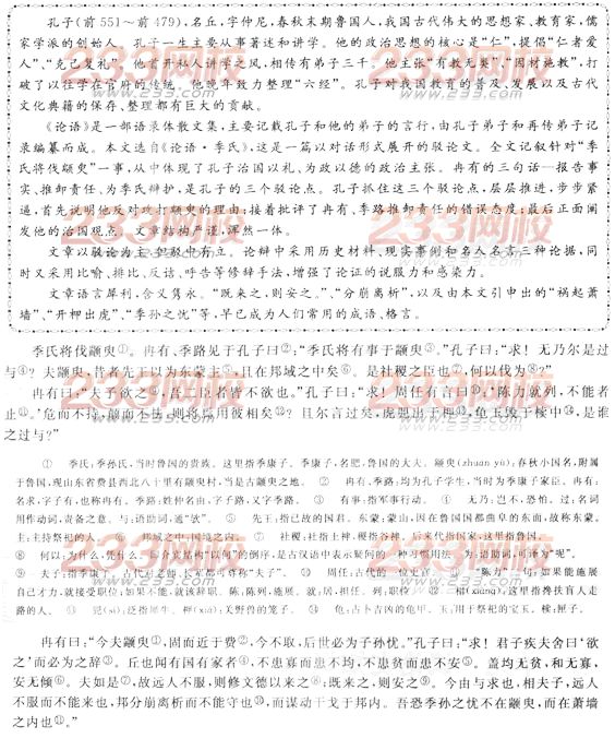 2016年成人高考專升本大學(xué)語文議論文試題及答案(1)
