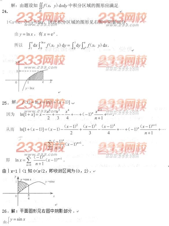 2016年成人高考高等數學一模擬試題及答案一