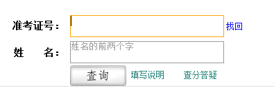 2016年12月英語四級成績查詢入口：99宿舍