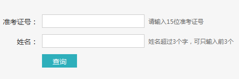 2016年12月英語四級成績查詢入口：學信網