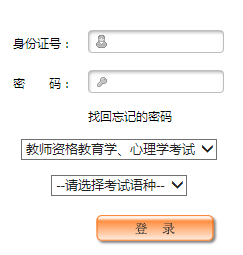 2016年4月新疆教師資格證報名入口