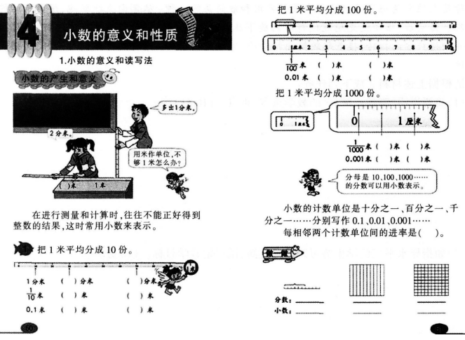2016下半年教師資格證考試《小學教育教學知識與能力》深度預測試卷及答案(1)