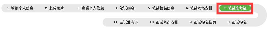 2016年下半年教師資格證準(zhǔn)考證打印流程