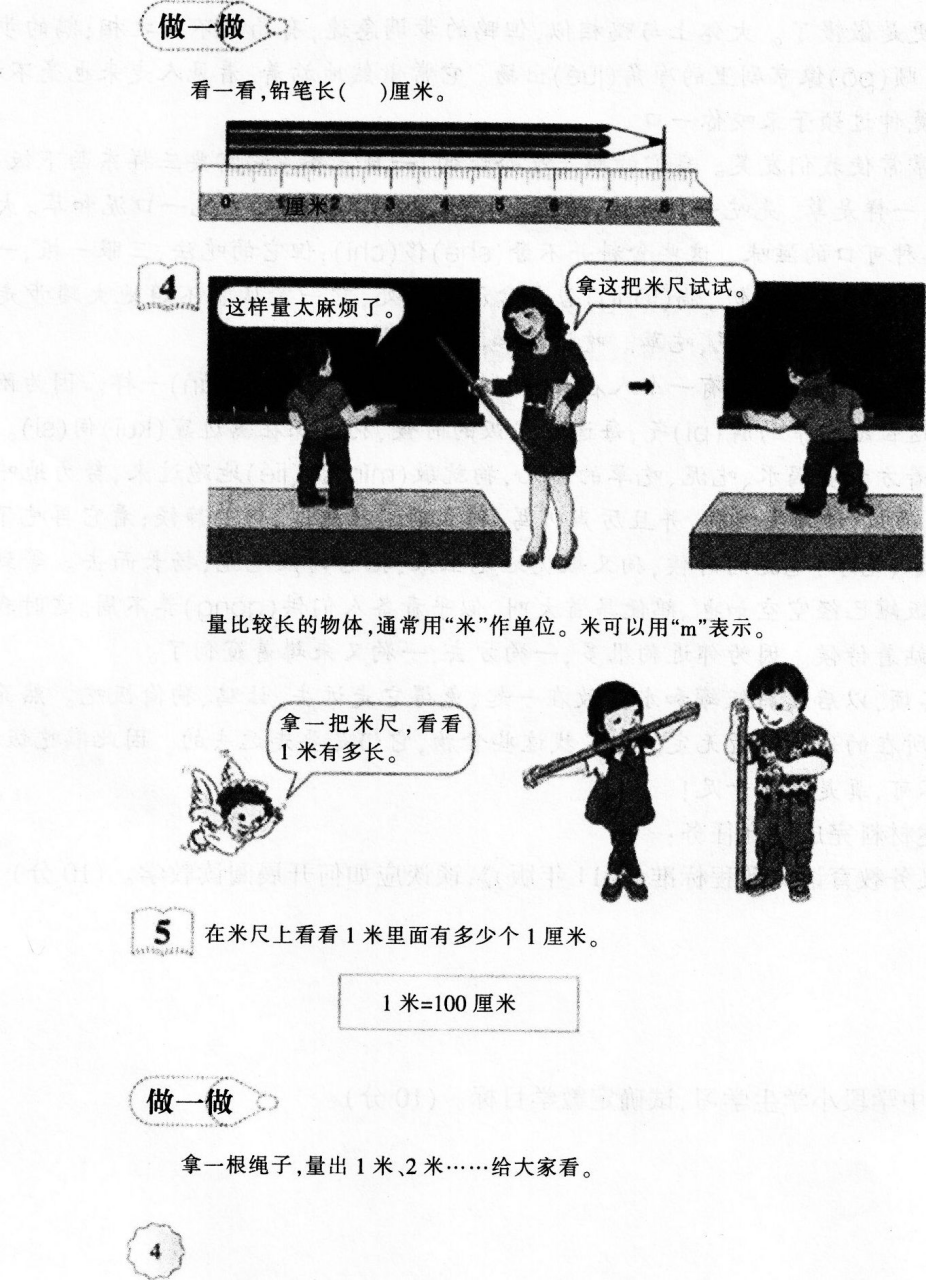 2016下半年教師資格證考試《小學教育教學知識與能力》深度預測試卷及答案(2)