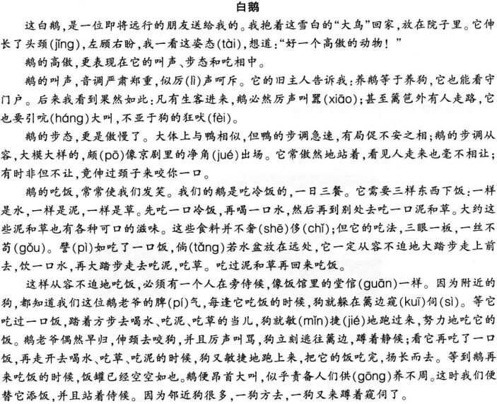 2016下半年教師資格證考試《小學教育教學知識與能力》深度預測試卷及答案(2)