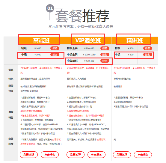 233網校社工正版課件