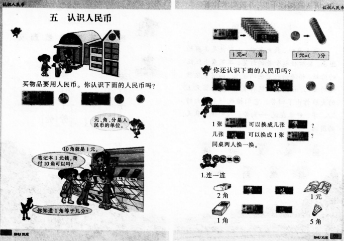 2016下半年教師資格證考試《小學(xué)教育教學(xué)知識與能力》深度預(yù)測試卷及答案(5)