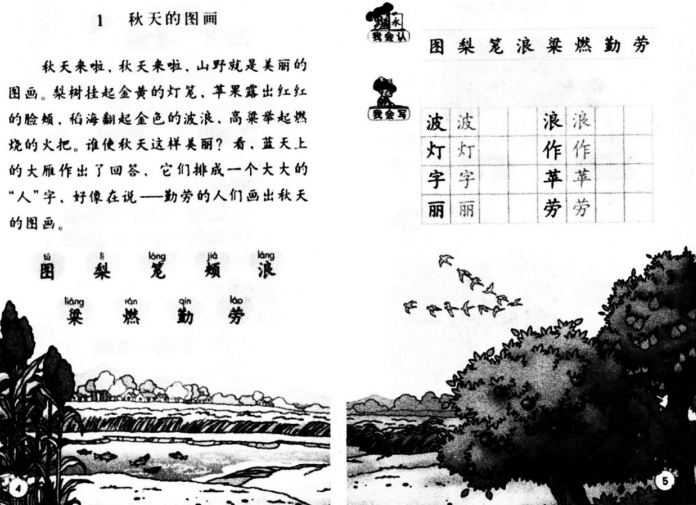 2016下半年教師資格證考試《小學(xué)教育教學(xué)知識與能力》深度預(yù)測試卷及答案(5)