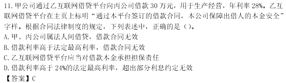 2016年注冊會計師考試真題:《經濟法》單選題（網友版）
