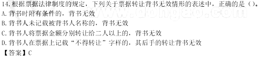 2016年注冊會計師考試真題:《經濟法》單選題（網友版）