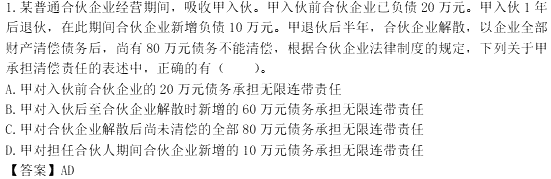 2016年注冊會計師考試真題：《經濟法》多選題（網友版）