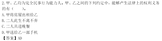 2016年注冊會計師考試真題：《經濟法》多選題（網友版）