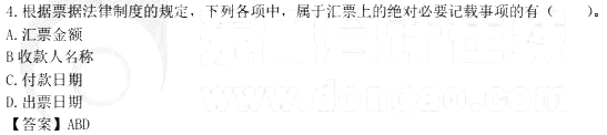 2016年注冊會計師考試真題：《經濟法》多選題（網友版）