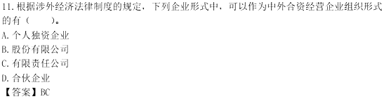 2016年注冊會計師考試真題：《經濟法》多選題（網友版）