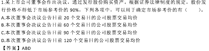 2016年注冊會計(jì)師考試真題：《經(jīng)濟(jì)法》多選題