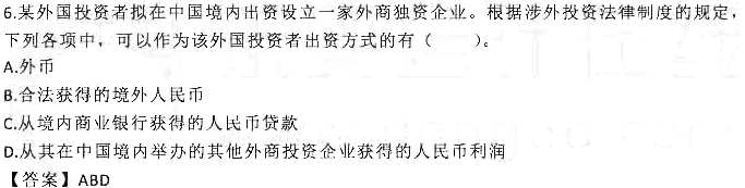2016年注冊會計(jì)師考試真題：《經(jīng)濟(jì)法》多選題