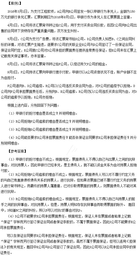 2016年注冊會計師考試真題：《經濟法》計算分析題
