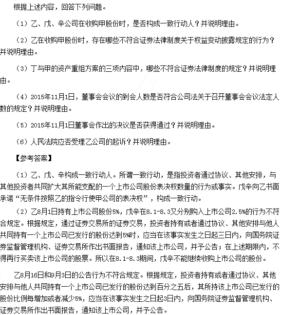 2016年注冊會計師考試真題：《經濟法》計算分析題