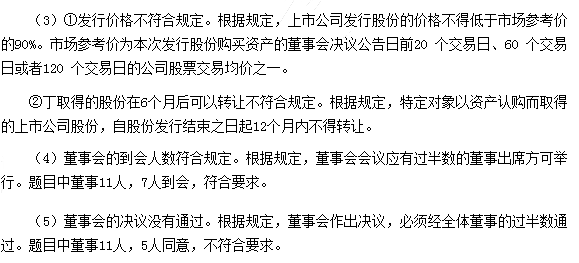 2016年注冊會計師考試真題：《經濟法》計算分析題