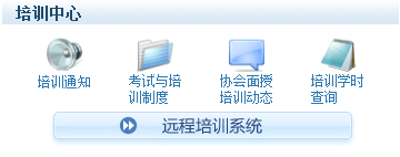 證券專業(yè)資格考試業(yè)務培訓什么時候開始