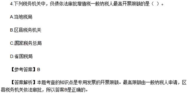 2016年注冊會計師《稅法》考試真題：單選題（網(wǎng)友版）