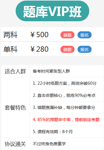 基金從業(yè)私募股權(quán)投資基金VIP題庫上線