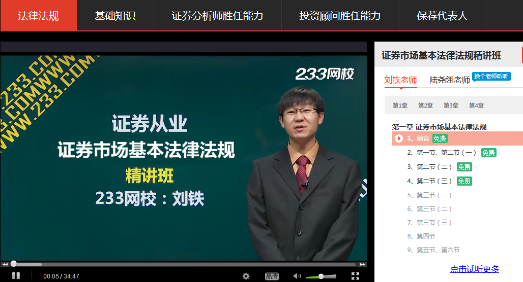 準備參加證券從業資格考試培訓有必要嗎？