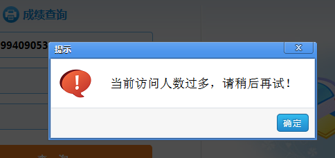 2016年10.22-23日證券從業成績查不了？