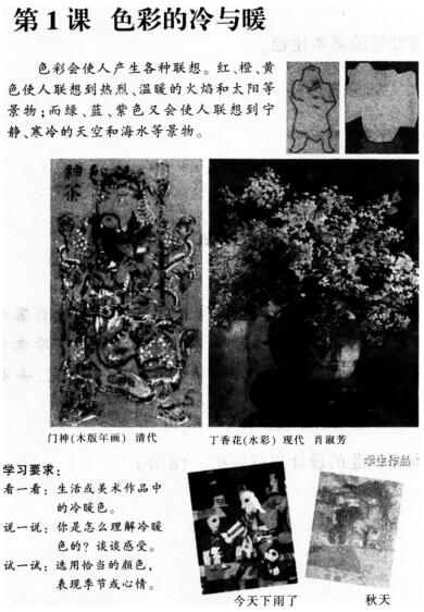 2016下半年教師資格證考試《小學(xué)教育教學(xué)知識(shí)與能力》專家命題卷及答案(1)