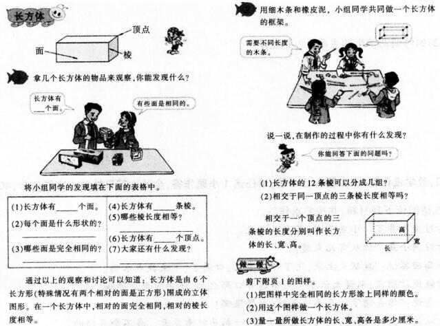 2016下半年教師資格證考試《小學(xué)教育教學(xué)知識(shí)與能力》專家命題卷及答案(1)
